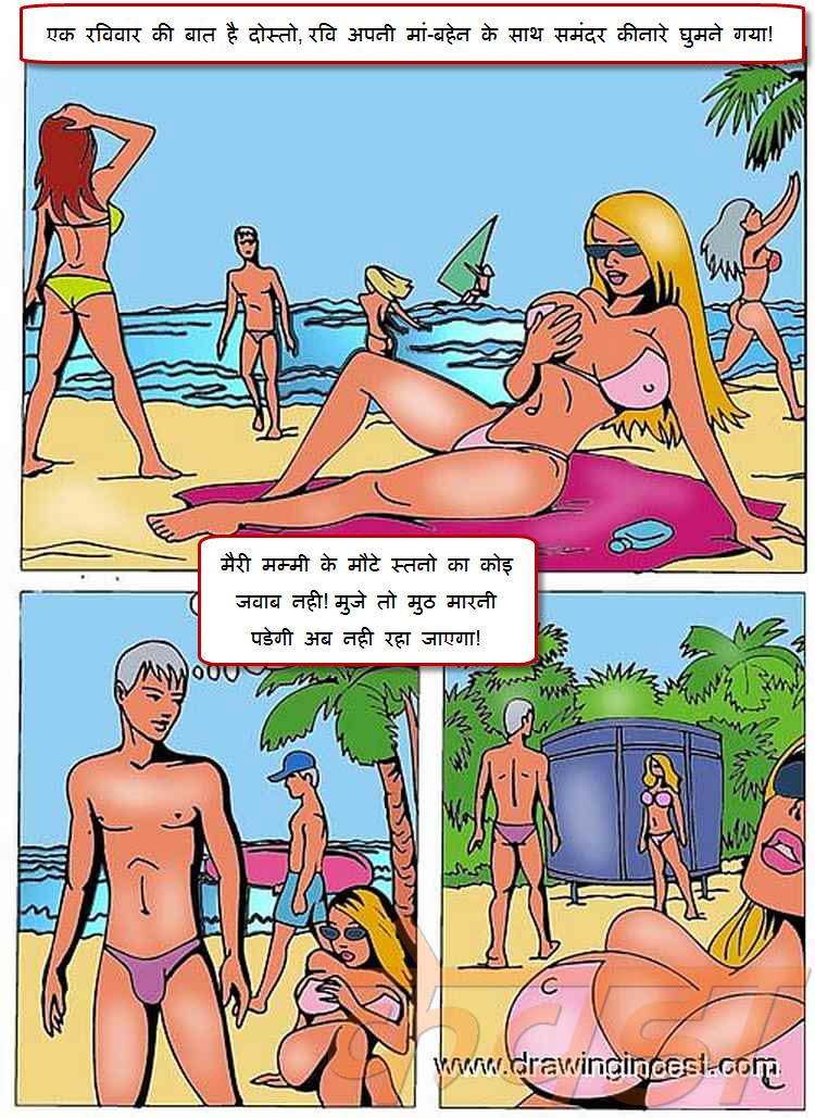 Sexy Cartoon Download Hindi - Hindi cartoon mom sex Sexy HQ pic 100% free.
